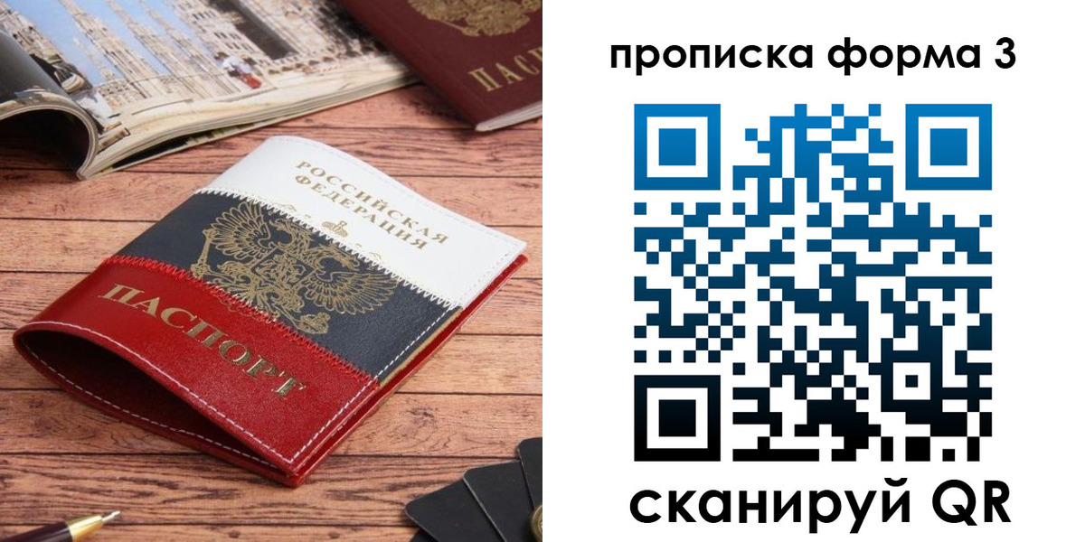 миграционный учет в Наро-Фоминске