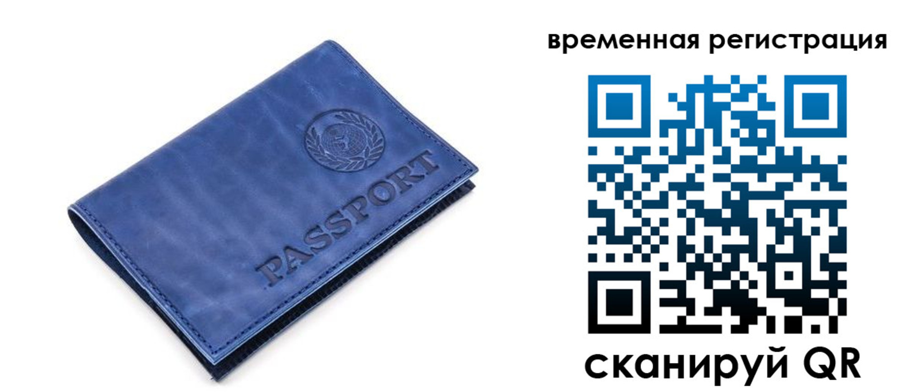 временная регистрация поиск в Наро-Фоминске