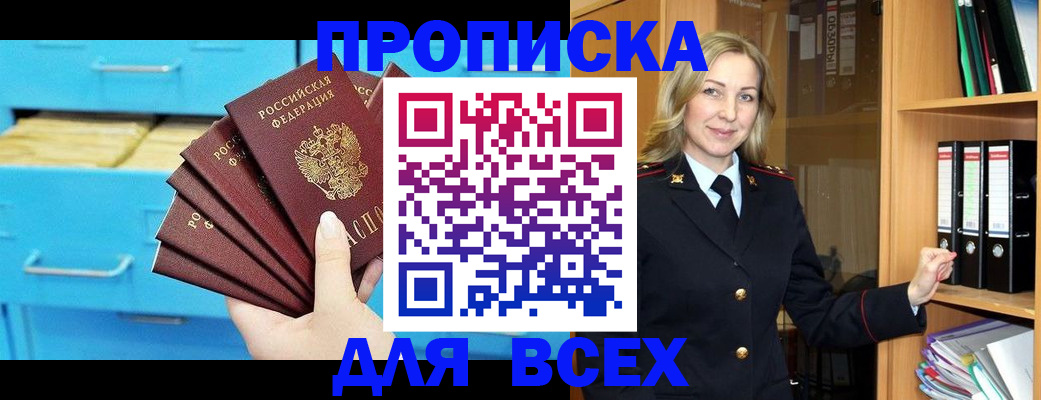 прописка иностранных граждан в Наро-Фоминске