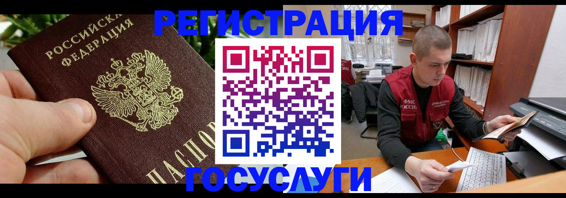 временная регистрация законно в Наро-Фоминске